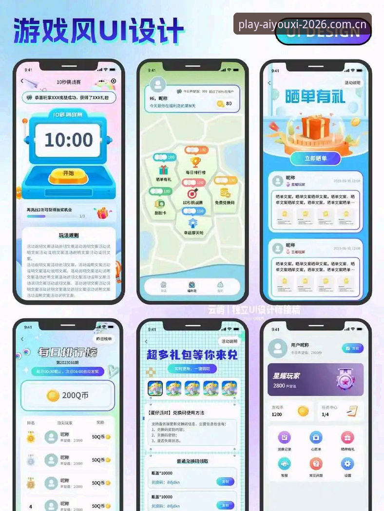 爱游戏APP使用教程最新版怎么下载安装？2026新版功能有哪些变化？