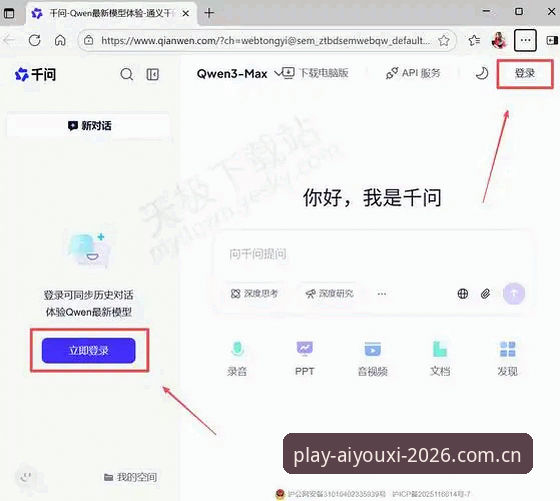 爱游戏平台实用指南：掌握官网直达与安全登录的关键技巧