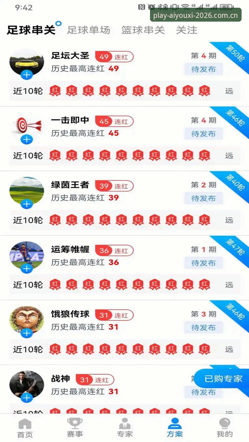 爱游戏APP整合资源 vs 传统娱乐平台：2026新版体验全面对比