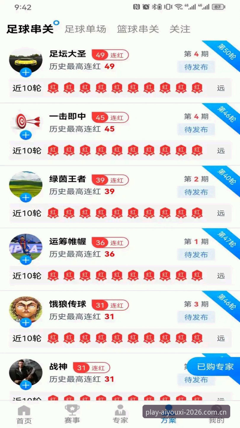 爱游戏平台深度评测：2026新版登录入口安全性全面解读