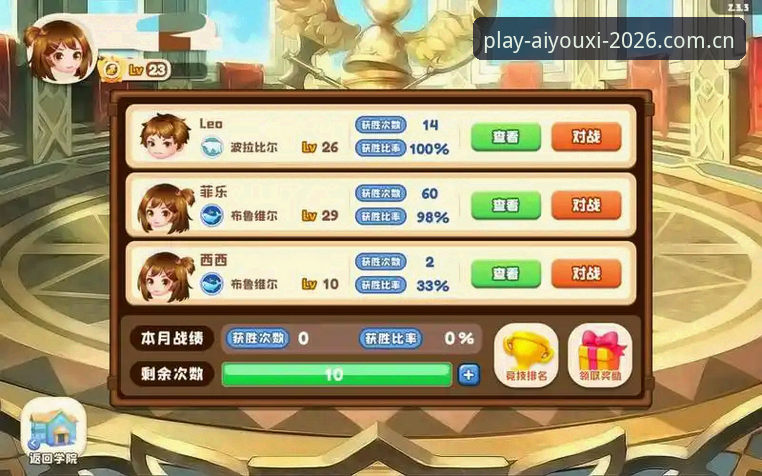 爱游戏APP与网页版对比：2026新版如何重塑赛事资讯体验？