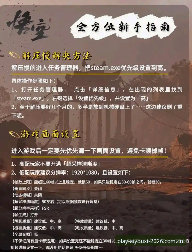 爱游戏APP功能攻略完整指南：从下载到精通，2026新版实战技巧全解析